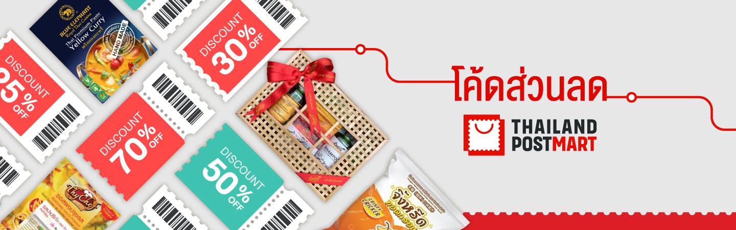 แบนเนอร์โปรโมชั่นคูปองส่วนลด