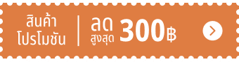 special-offer portal