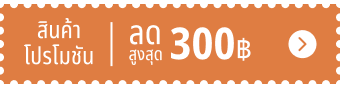 special-offer portal