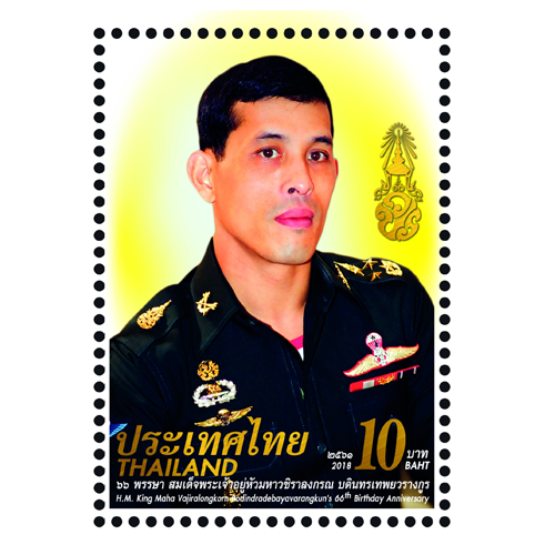 แสตมป์วันเฉลิมพระชนมพรรษา ร.10 2561 แบบชุด (1151)