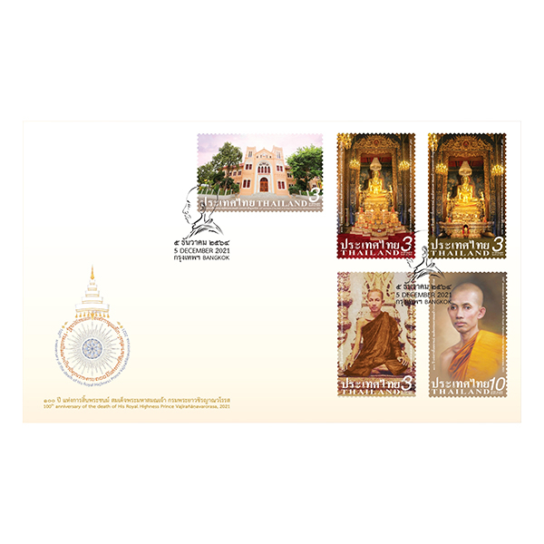 เปิดจอง ซอง 100 ปี แห่งการสิ้นพระชนม์ สมเด็จพระมหาสมณเจ้า กรมพระยาวชิรญาณวโรรส (1222)