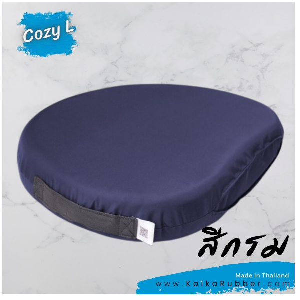 เบาะรองนั่งทำงาน PARARAKSA  รุ่น CozyL  สีกรม ผ้ากันน้ำ กันไรฝุ่น